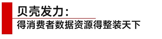 家、欧派、贝壳和宜家2024年最新动向m6米乐注册加码发力“整装大家居”！顾(图4)