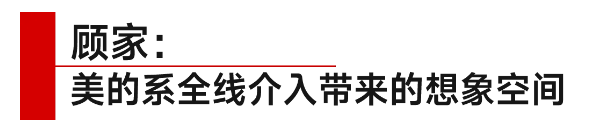 家、欧派、贝壳和宜家2024年最新动向m6米乐注册加码发力“整装大家居”！顾(图2)