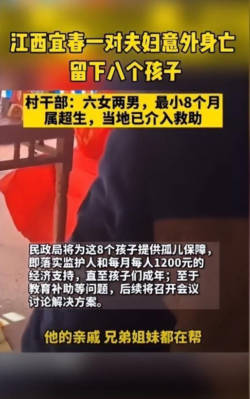 后双双离世：哥嫂接手拒领养咬牙带10娃！米乐体育app网站江西夫妻狂生8个孩子(图4)