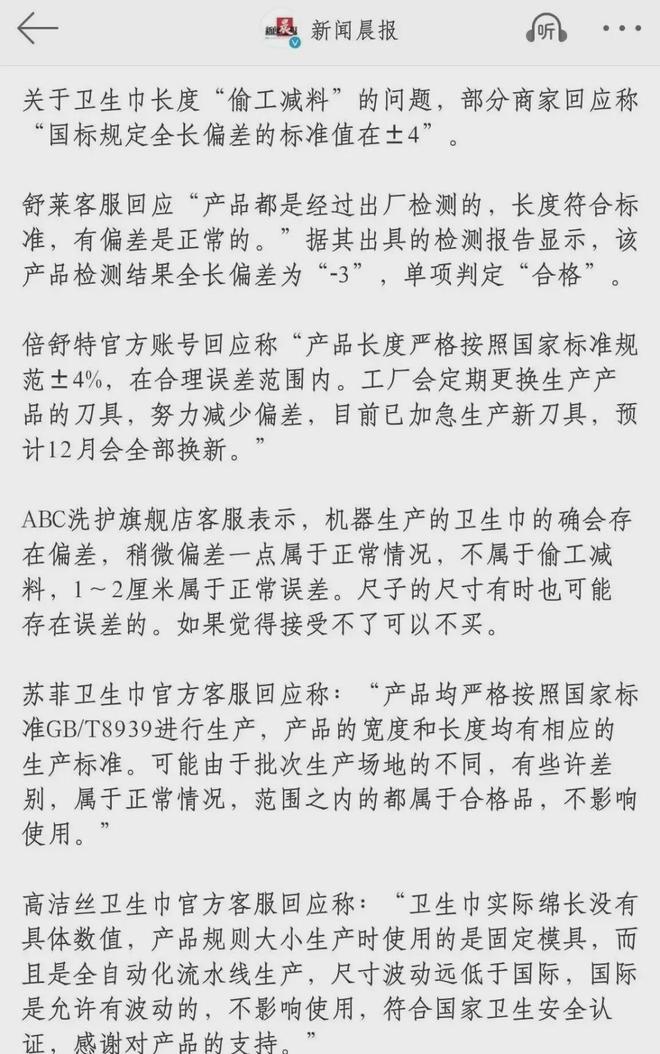 将整个行业的遮羞布冲得干干净净米乐m6卫生巾品牌“塌房”事件(图1)